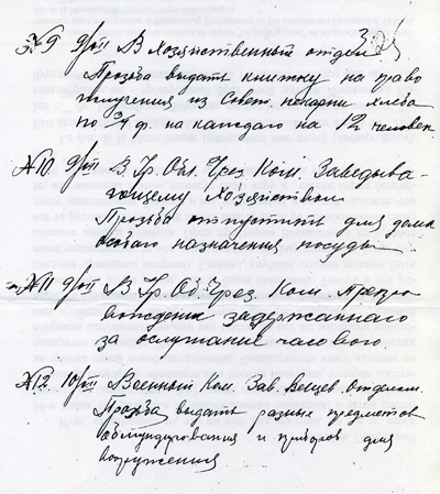 64. Журнал (4).jpg